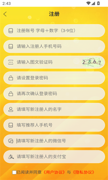 超脉圈app官方免费下载安装?2: