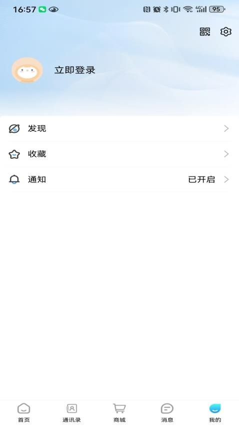 全链共享官方版app下载?1: