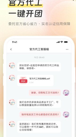 次元集市app官方正版下载?3: