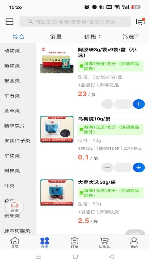 康康药市安卓版app下载?1: