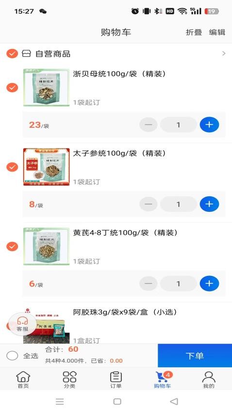 康康药市安卓版app下载?2: