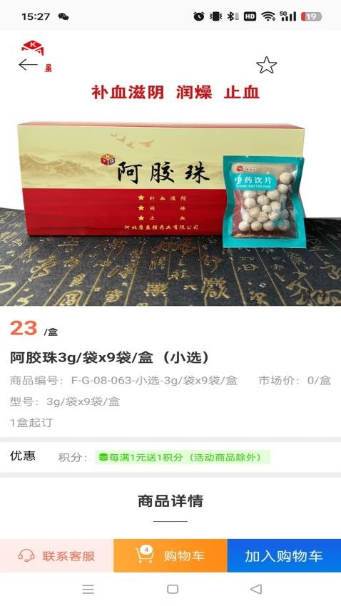 康康药市安卓版app下载图片1