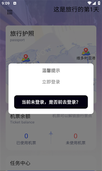 觅语圈交友软件下载?1: