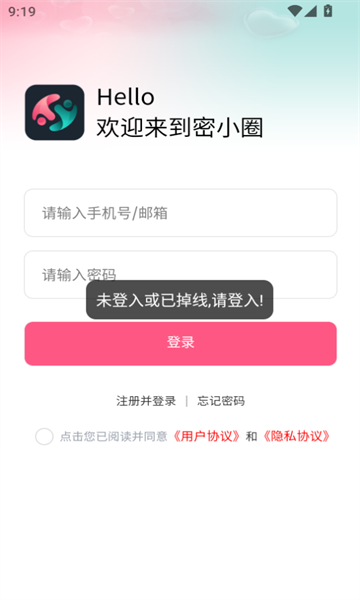 密小圈软件官方版下载?2: