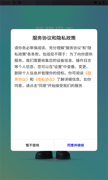 熊猫用工平台app下载最新版本2025?2: