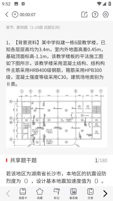 湖南土建职称考试题库软件官方版下载?2: