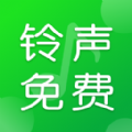 多多铃声免费app