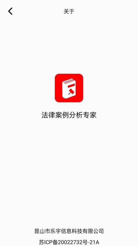 法律案例分析专家app最新版下载?1: