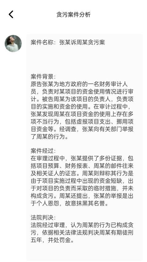 法律案例分析专家app最新版下载图片1