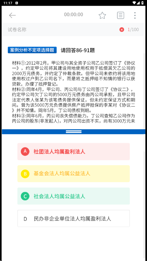 互律教育科技官方版下载图片1