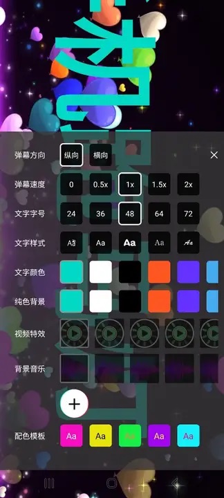 逢米弹幕app下载手机版?2: