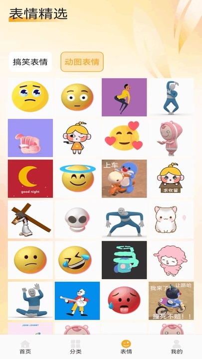 爱酱壁纸安卓版app下载?2: