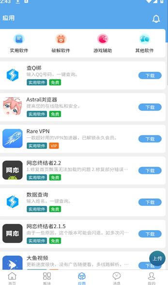 牛马社区app下载官方?3: