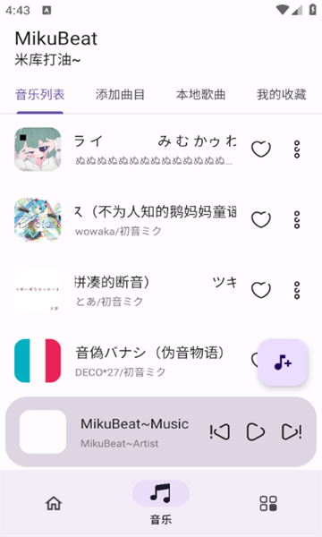 mikubeat音乐软件下载?3: