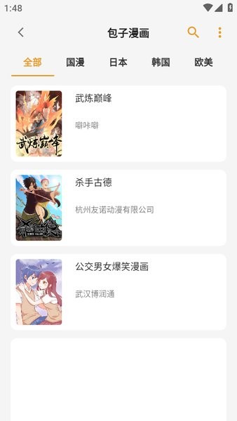 猫番漫画app官方免费版2025下载安装?1: