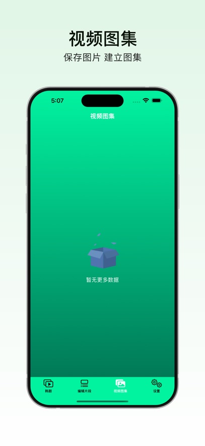 韩小圈剧迷版app苹果下载?3: