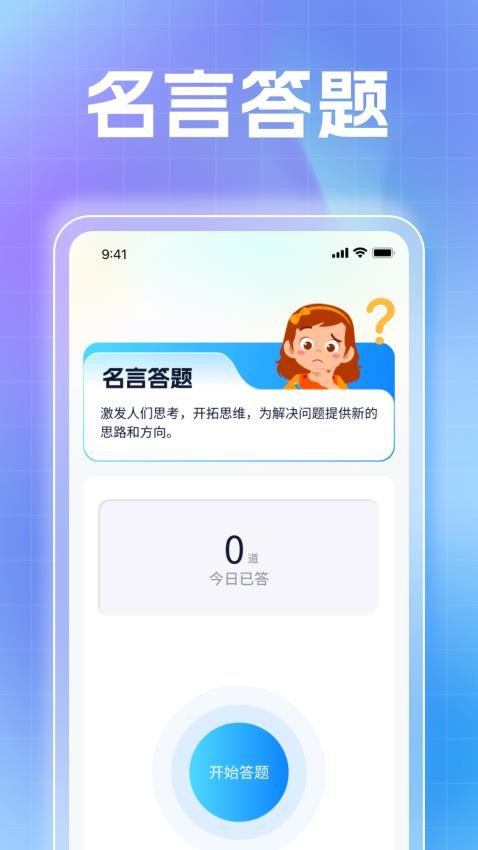 天涯答题免费版app下载图片1