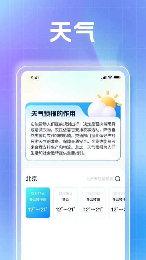 天涯答题免费版app下载?2: