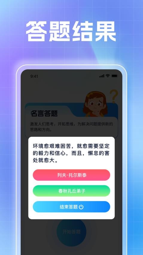 天涯答题免费版app下载?1: