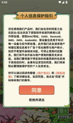 童年小村庄红包游戏官方版图1: