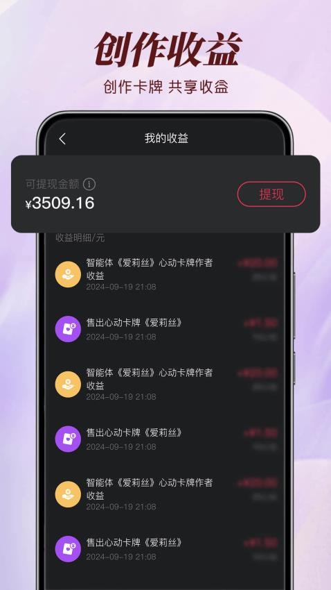 智能恋人无限爱心版2025官方下载?1:APP_Library