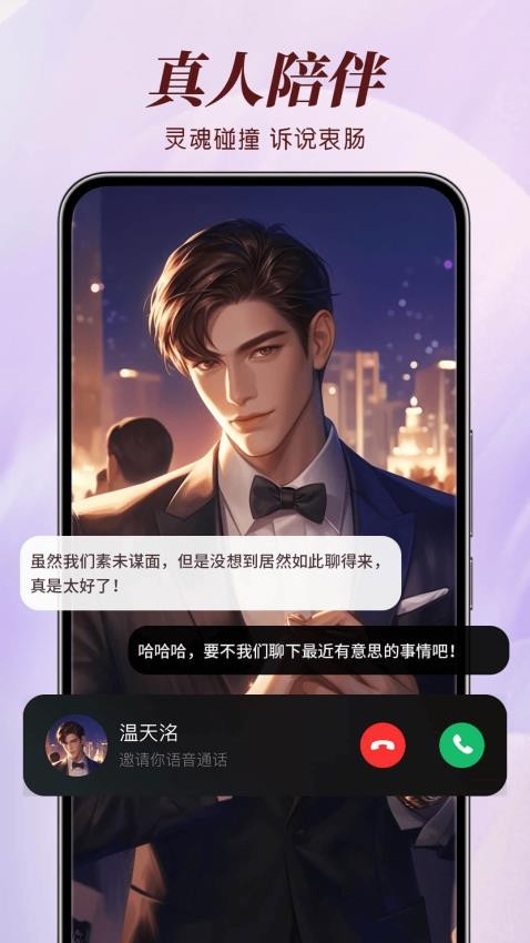 智能恋人无限爱心版2025官方下载?2:APP_Library