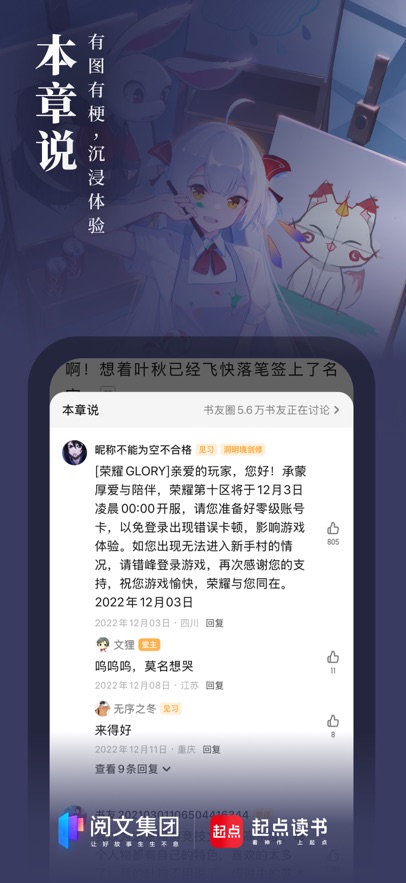 2025起点读书软件下载官方免费版图片2