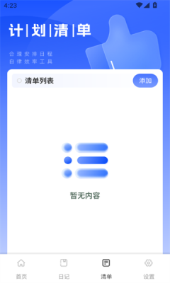 洽谈笔记app最新版?2: