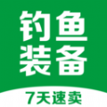 钓鱼装备7天速卖app