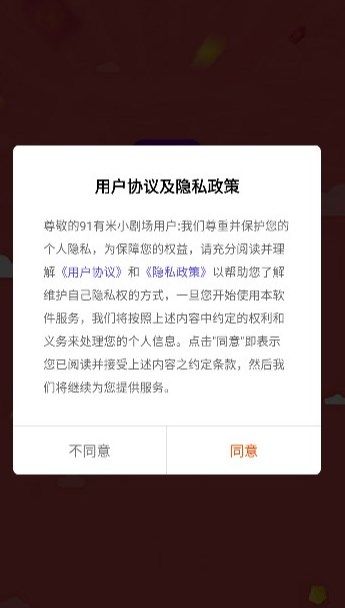 91有米短视频最新版app官方下载安装?3: