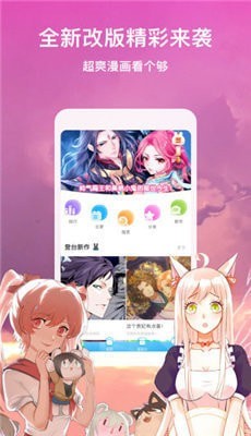 漫天堂禁免费版安装包下载?1:APP_Library