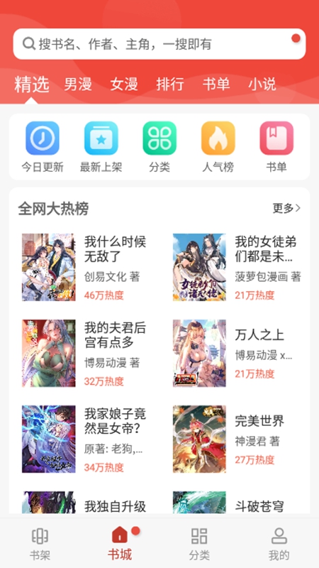 漫画铺app官方免费版下载最新版2025正式版?3: