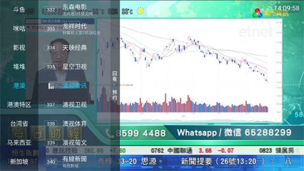 野火直播新版本2025电视盒子免费下载图片1