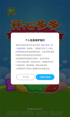 开心多多游戏最新版图1: