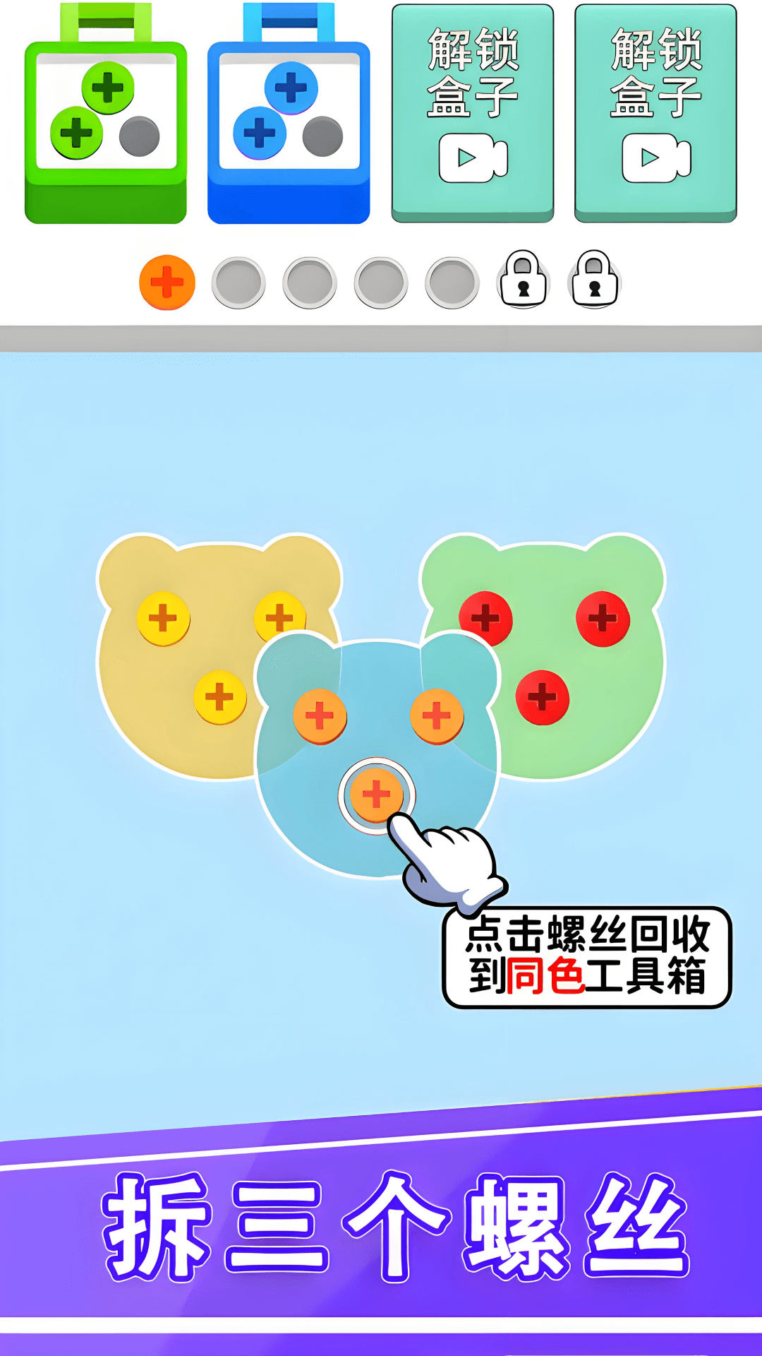 大聪明模拟器游戏官方版图片1