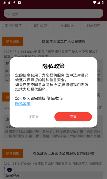 人法案例助手app手机下载?1: