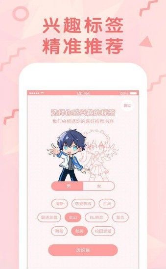 漫天堂禁app官方免费版 v1.7.5安卓版?2: