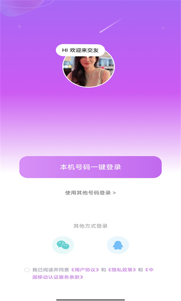 暖友最新版app下载?1: