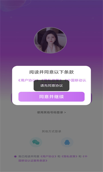 暖友最新版app下载?2: