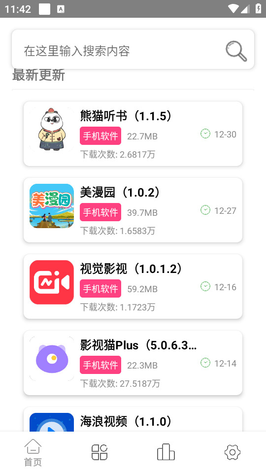 老虎资源库官方版免费?3: