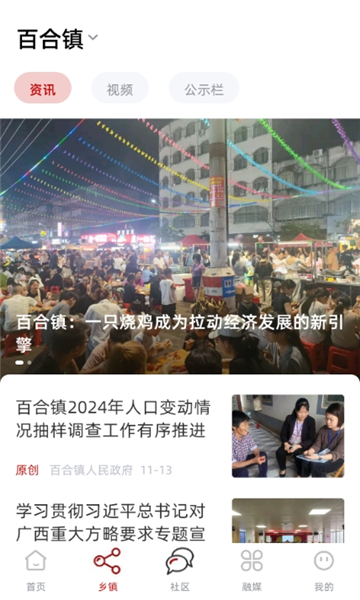 爱横州客户端app下载?1: