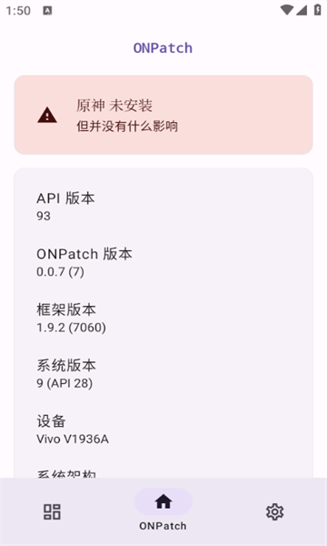 onpatch安卓最新版本下载?2: