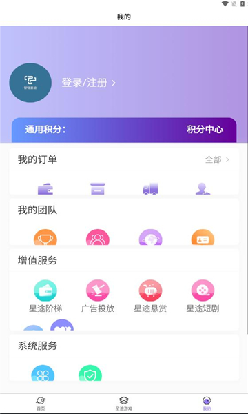 智链星途app下载安装官方?2: