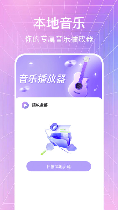 大全歌曲播放器免费版app下载?1: