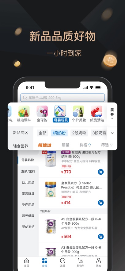 山姆会员商店官方版下载2025图片3