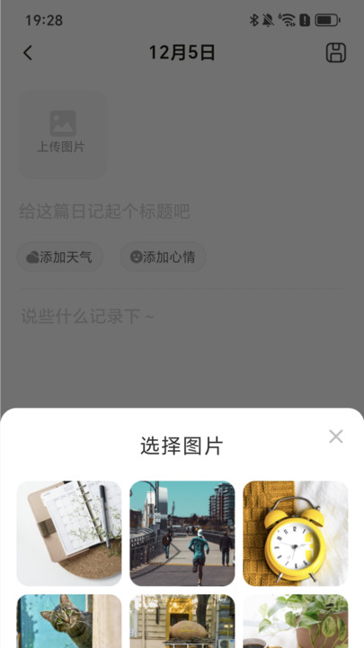 智能悠哉行迹免费版app手机下载?1: