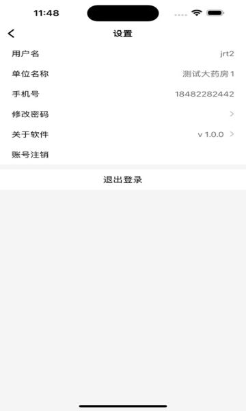 集瑞堂官方app下载?1: