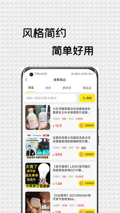 燃鱼乐园省钱小工具app官方下载?3: