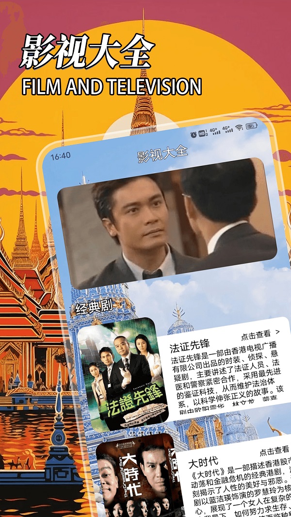 泰剧tvp软件最新版下载图片1