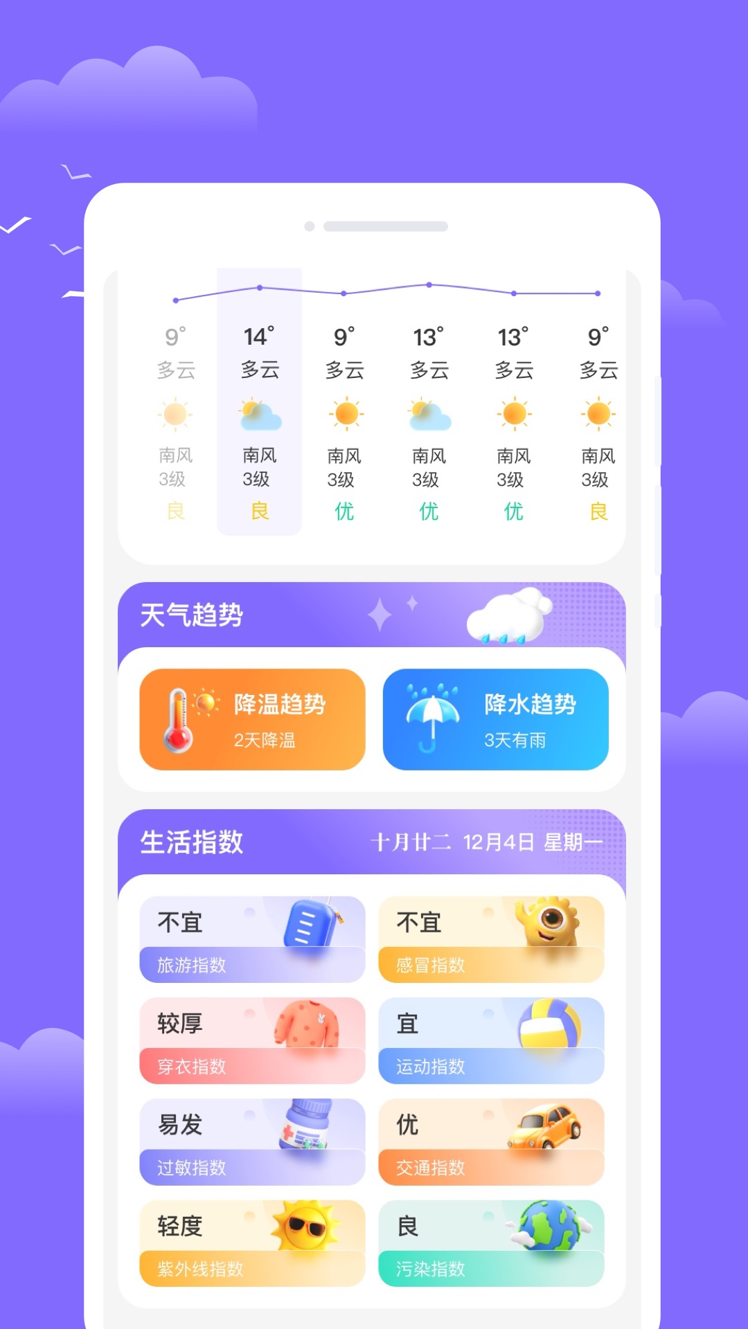 云看天气安卓版app下载?1: